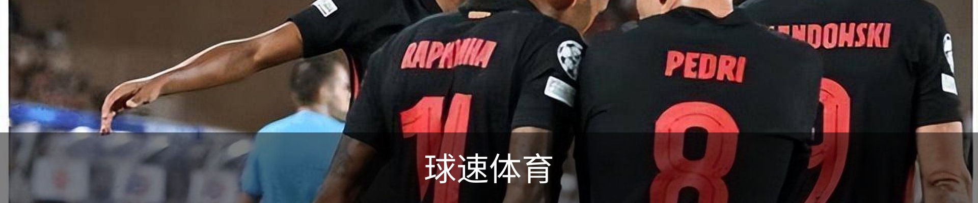球速体育-先锋潮流, 打造专属体育圈_高清影视在线播放